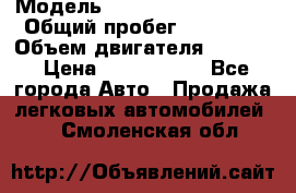  › Модель ­ Toyota Highlander › Общий пробег ­ 36 600 › Объем двигателя ­ 6 000 › Цена ­ 1 800 000 - Все города Авто » Продажа легковых автомобилей   . Смоленская обл.